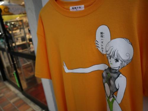 フラッグスタッフ