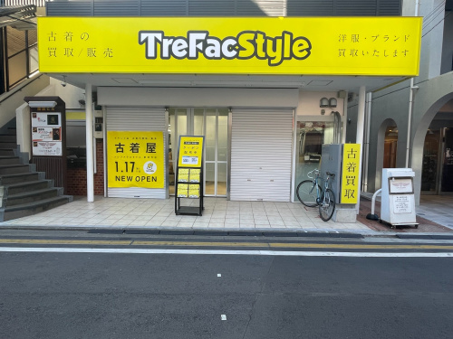 トレファクスタイル豪徳寺店ブログ画像1