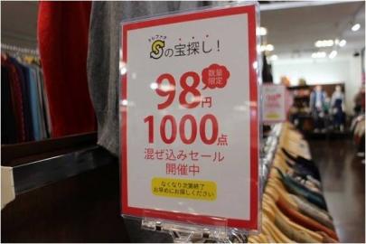 「トレファクスタイル多摩センター店ブログ」