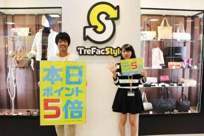 「トレファクスタイル多摩センター店ブログ」