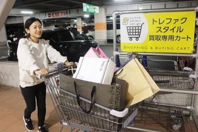 「トレファクスタイル多摩センター店ブログ」