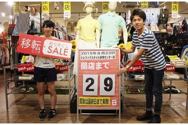 移転につき 買取強化中 閉店まで1ヶ月を過ぎました 閉店sael継続中 15 07 24発行 移転につき 買取強化中 閉店まで1ヶ月を過ぎました 閉店sael継続中 15 07 24発行