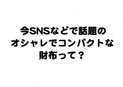 「古着買取のバレンシアガ 」