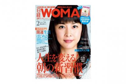 「日系WOMANの買取金額　 」