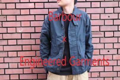 「インポートブランドのBarbour × Engineered Garments 」