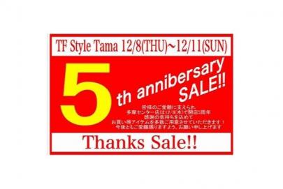 「セールの多摩センター 」
