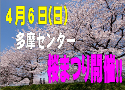 「トレファクスタイル多摩センター店ブログ」