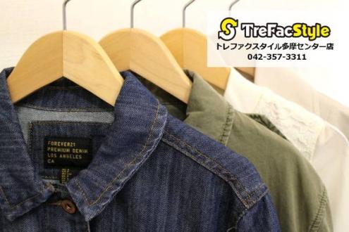 Gu トレファクスタイル店舗からの買取 新入荷情報