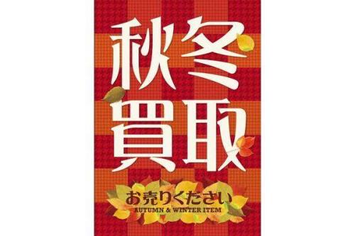 トレファクスタイル多摩センター店ブログ画像１