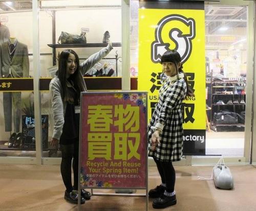 春物の多摩センター