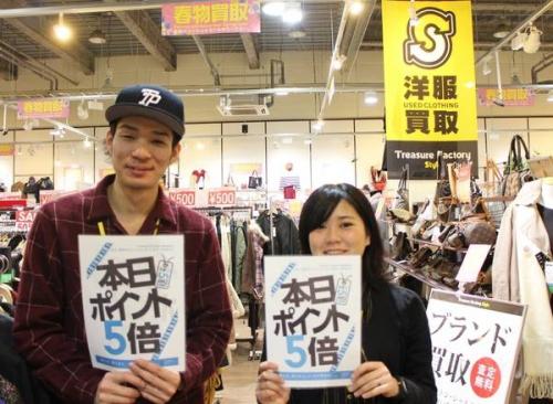 ポイント５倍の多摩センター