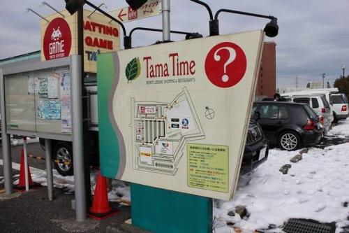 トレファクスタイル多摩センター店ブログ画像１