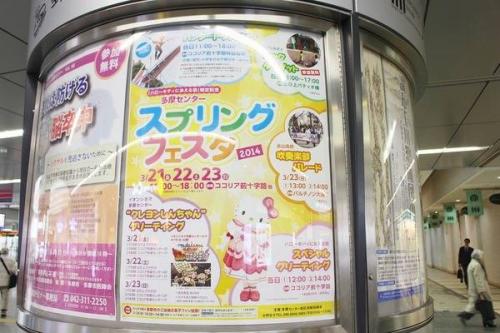 トレファクスタイル多摩センター店ブログ画像１