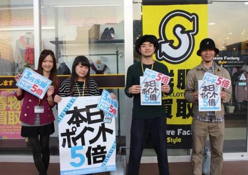 ポイント５倍の多摩