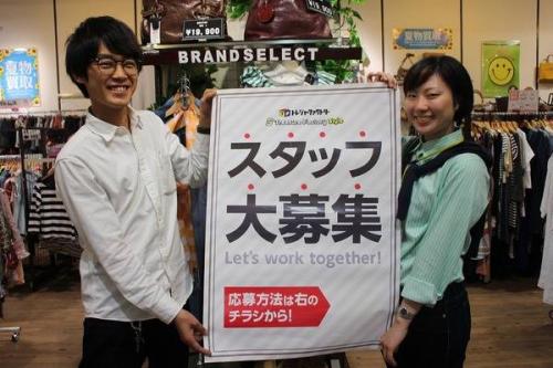 アルバイトの多摩センター