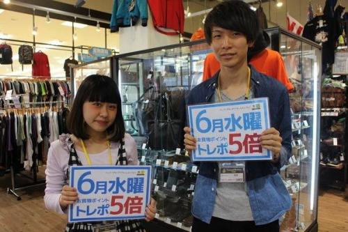 多摩センターのポイント5倍