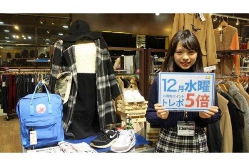 トレファクスタイル多摩センター店ブログ画像１