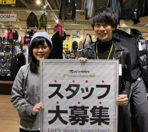 アルバイトの多摩センター