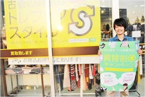 トレファクスタイル多摩センター店ブログ画像３