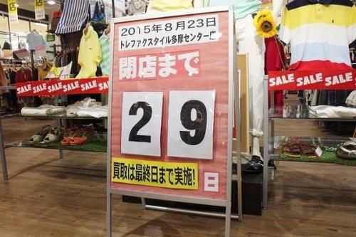 セールのSALE