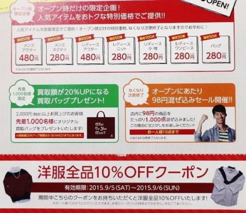 トレファクスタイル多摩センター店ブログ画像２