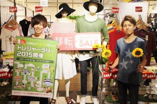 トレジャーラリーのラリー