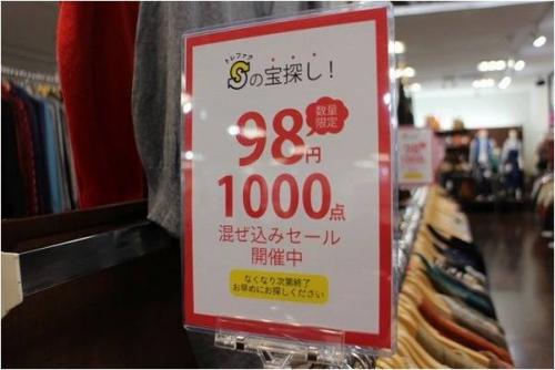 トレファクスタイル多摩センター店ブログ画像１