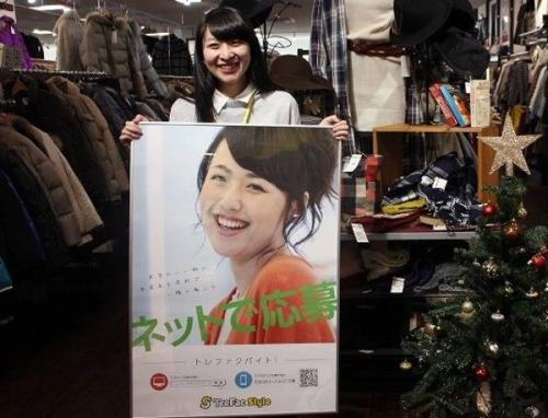 トレファクスタイル多摩センター店ブログ画像３