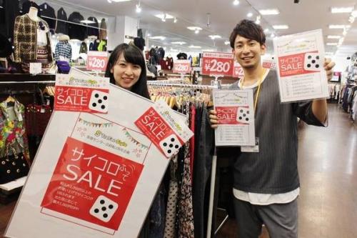 トレファクスタイル多摩センターの小田急線