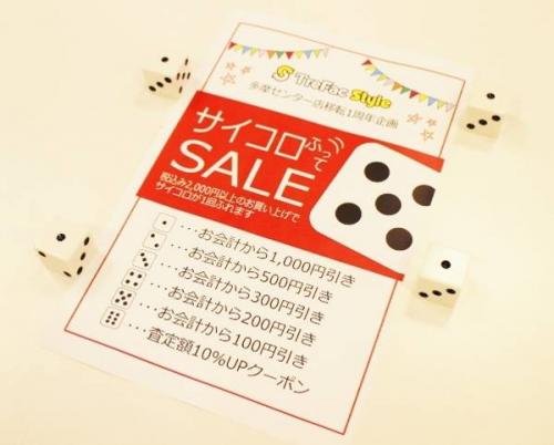 小田急線の京王線