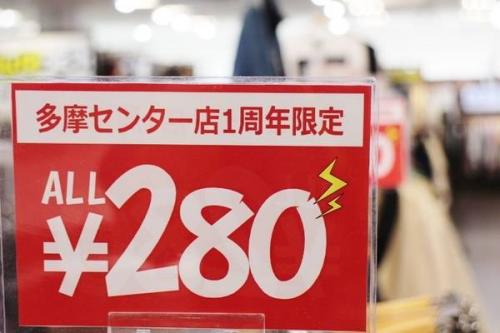 京王線の多摩モノレール