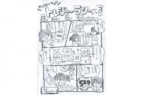 イベントのアプリ