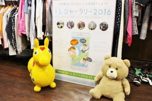 トレファクのイベント