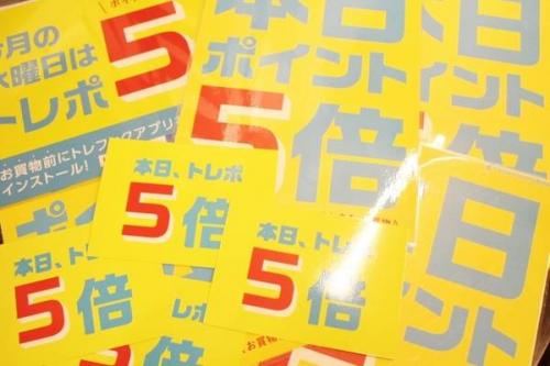 トレファクのイベント