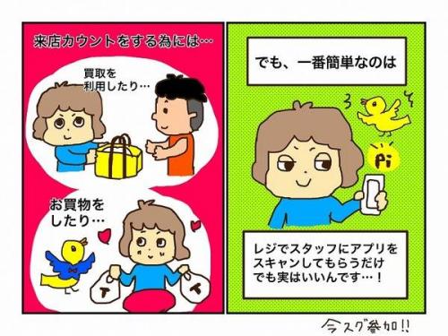 イベントなうの夏祭り