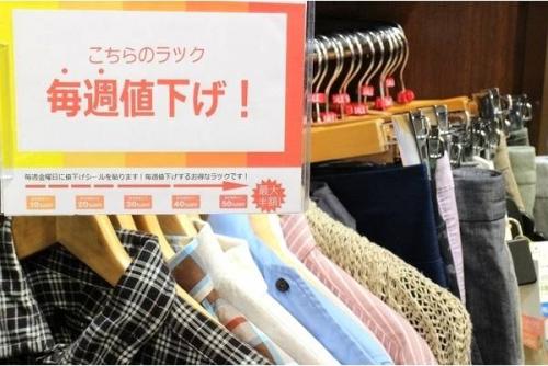 古着の買取