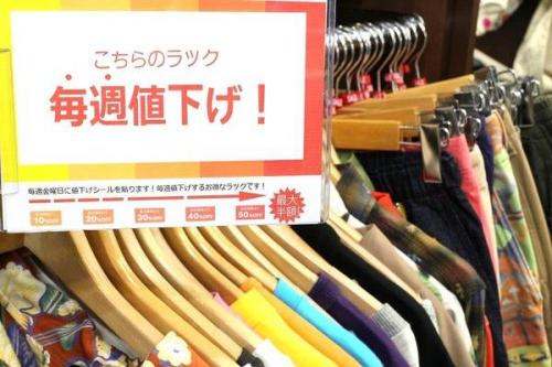 中古のセール