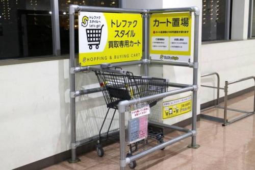 買取の多摩