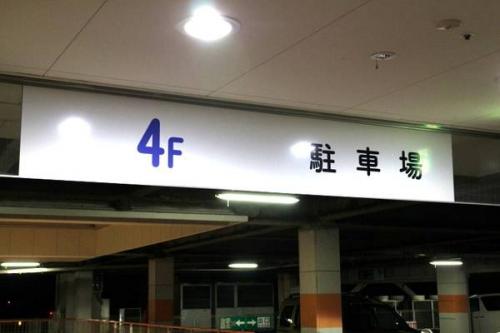 多摩