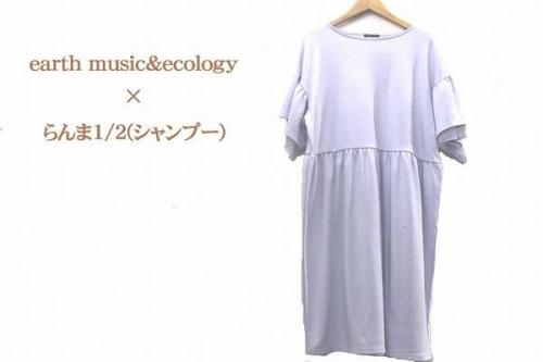 古着買取のらんま1/2