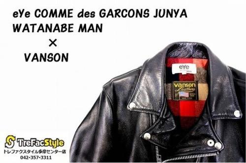 多摩センターの古着買取