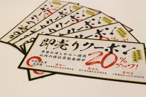 買取案内の店舗からのお知らせ