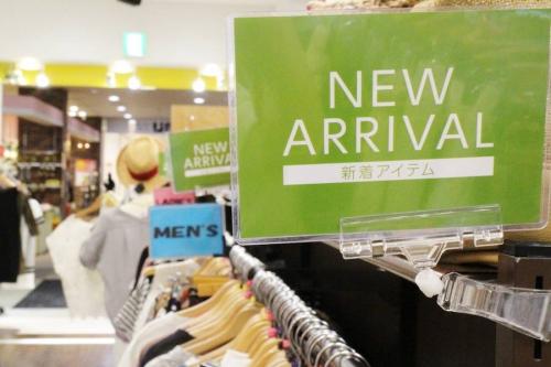 買取案内の買取入荷