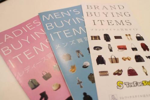 買取案内の店舗からのお知らせ