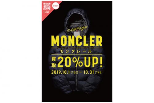 インポートブランドのMONCLER