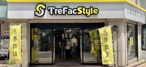 トレファクスタイル元住吉店ブログ画像2
