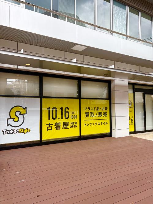 トレファクスタイル代官山店ブログ画像3