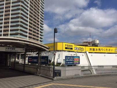 「大泉学園の古着 」