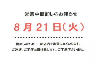 「トレファクスタイル大泉学園店ブログ」