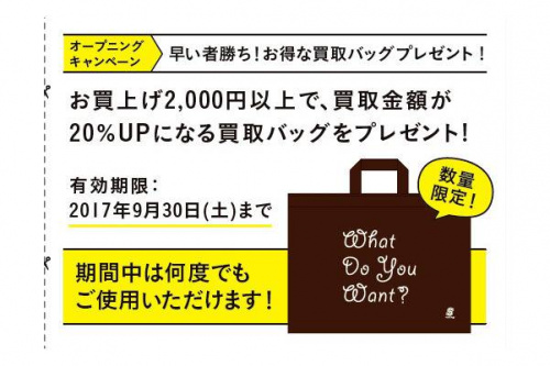 大泉学園の古着